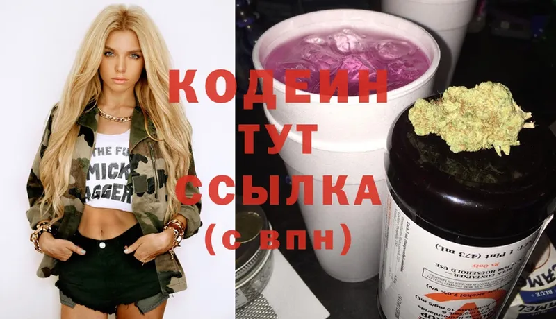 где купить наркоту  Коркино  Codein Purple Drank 